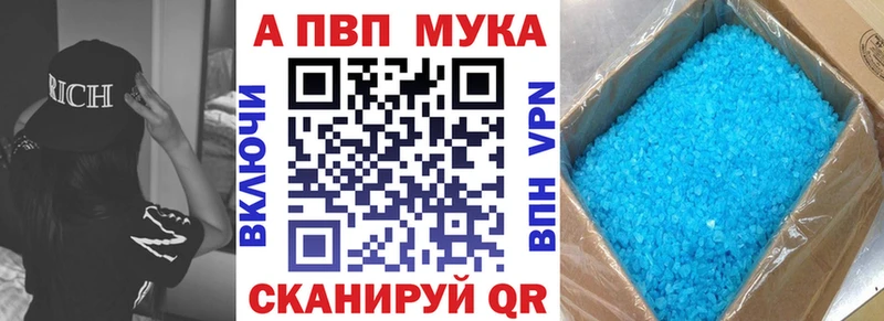 Купить где  Олонец  APVP Соль 