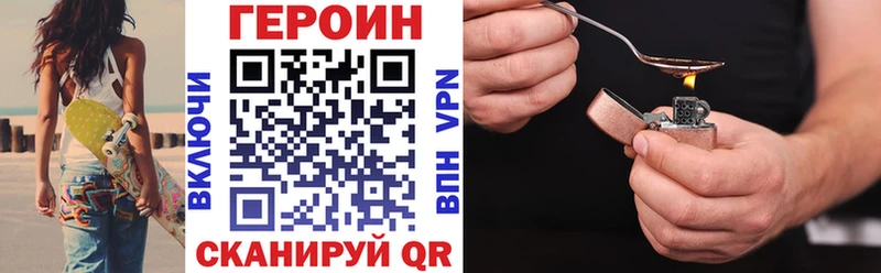 Купить Олонец ГЕРОИН герыч