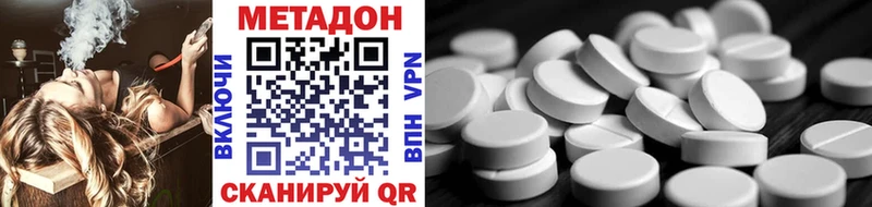 Купить  Олонец  МЕТАДОН methadone 